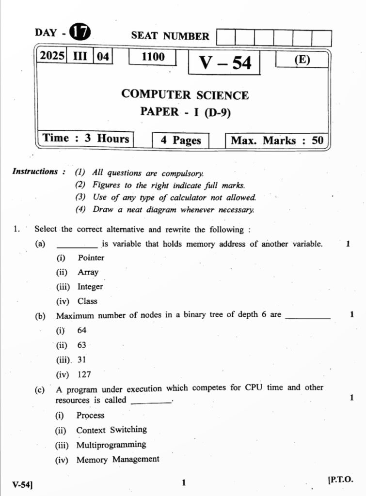 HSC Computer Science 1 Board Question Paper 2025